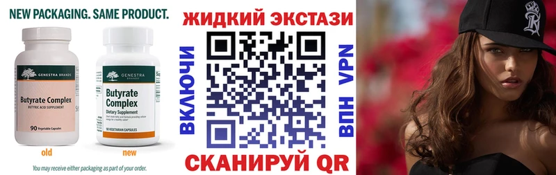 Бутират жидкий экстази  Купить где  Жуков 